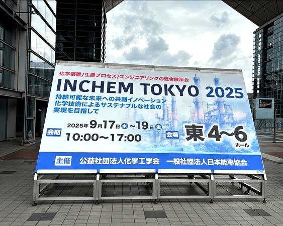 20250919-1 INCHAM TOKYO 2025