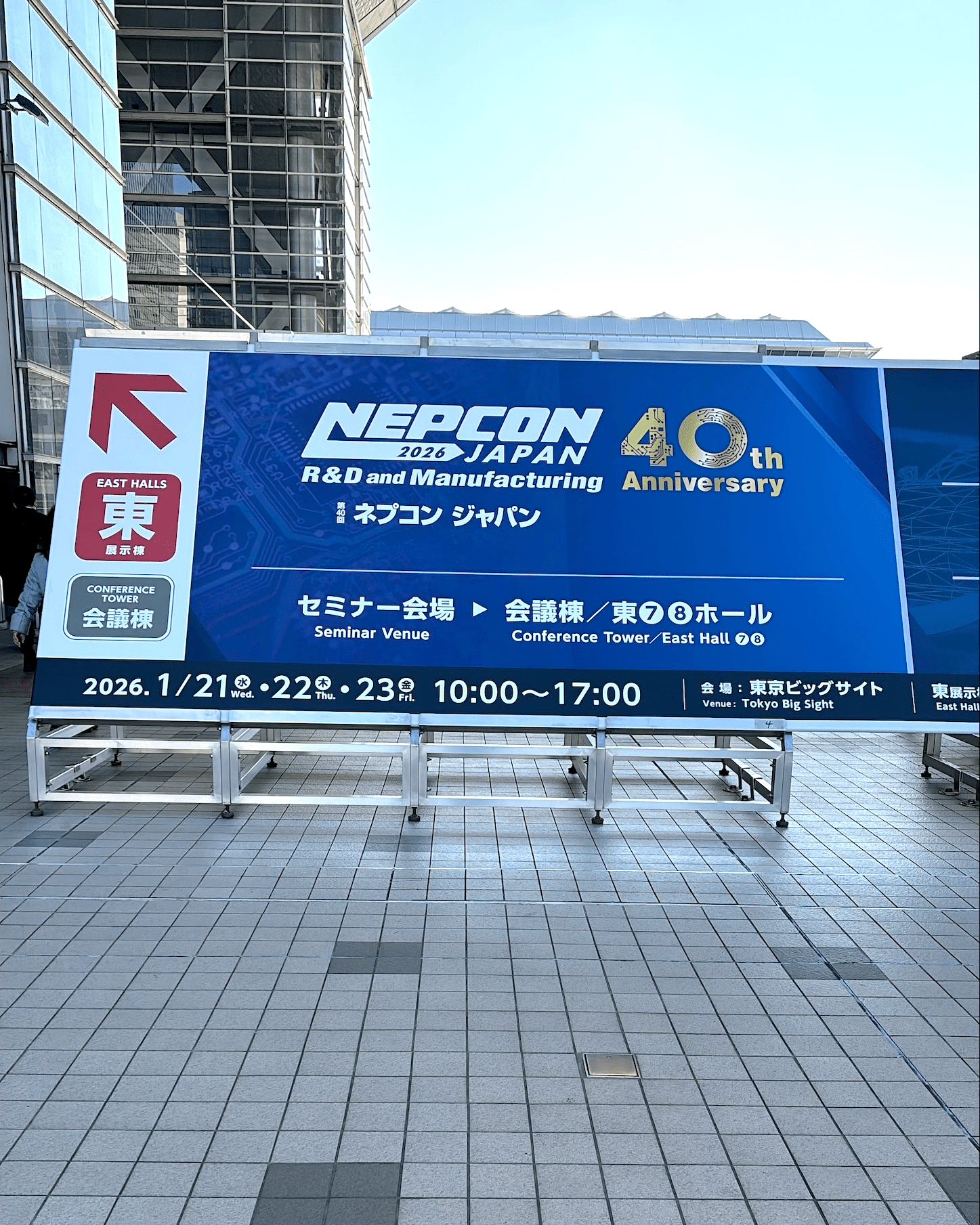 NEPCON JAPAN 2026